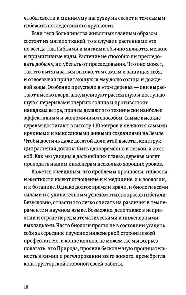 Конструкции. Почему они стоят и почему разваливаются