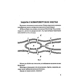 Одним росчерком