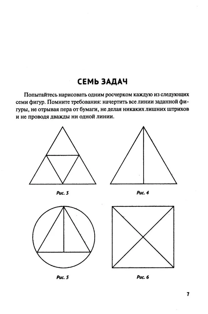 Одним росчерком