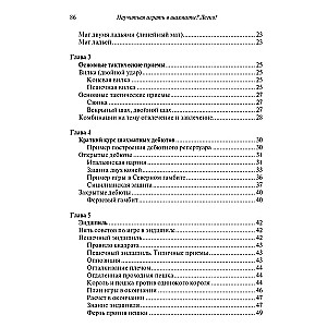 Научиться играть в шахматы? Легко! Пошаговое руководство для детей и родителей