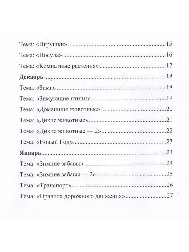 Гимнастика в стихах для стимулирования языка (с применением вестибулярных пластин MUPPY)