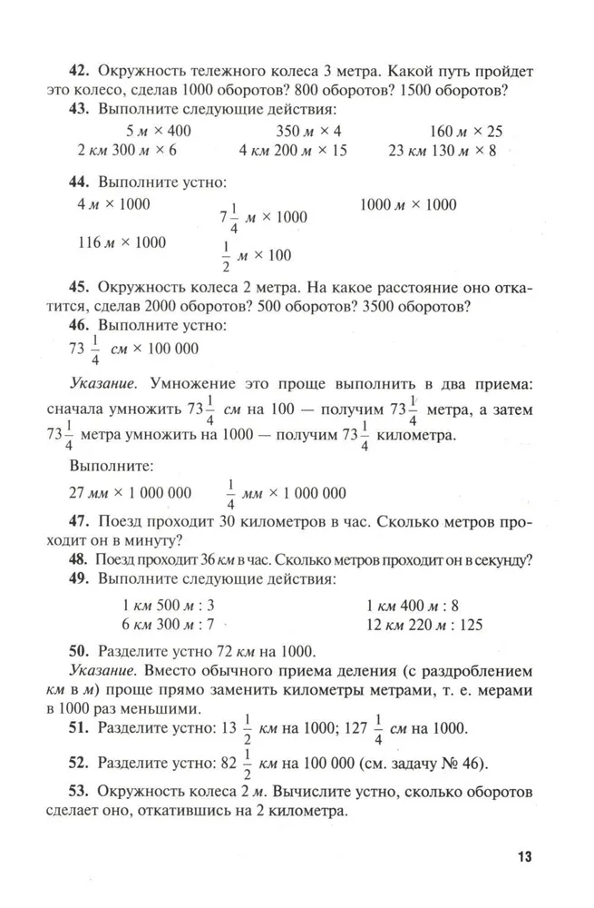 Математика : самоучитель для гуманитариев