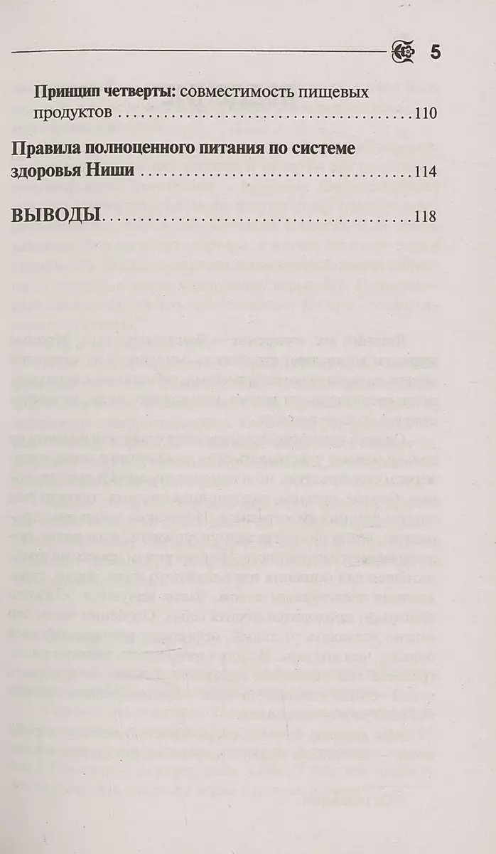 Как ускорить обмен веществ или мы то, что мы едим