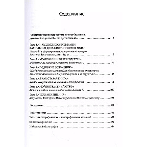 Николай I и "династические документы" Романовых