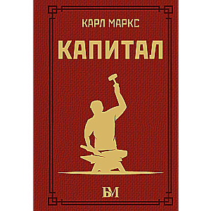 Капитал