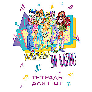 Тетрадь для нот. Winx. Магия дружбы