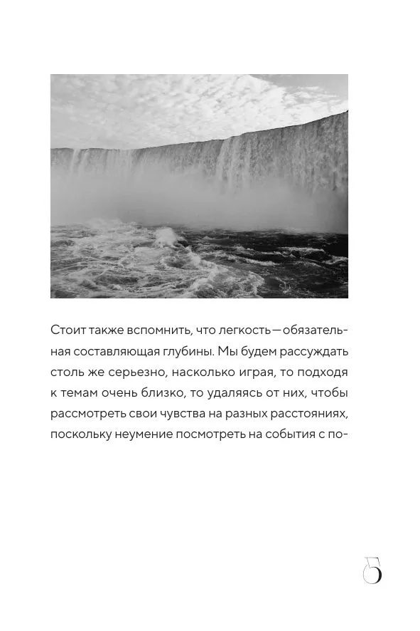 Любовь. Книга о главной способности человека + колода метафорических карт