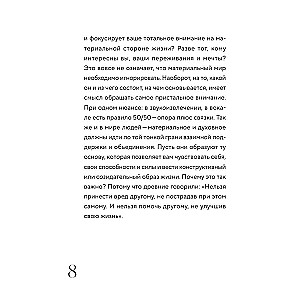 Любовь. Книга о главной способности человека + колода метафорических карт