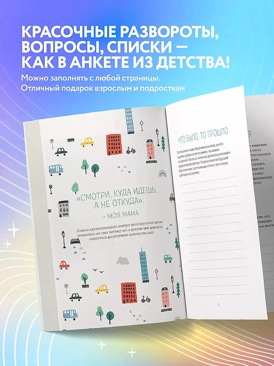 Где мой серотонин?! Терапевтический дневник для тех, кто устал тревожиться (удобный формат)