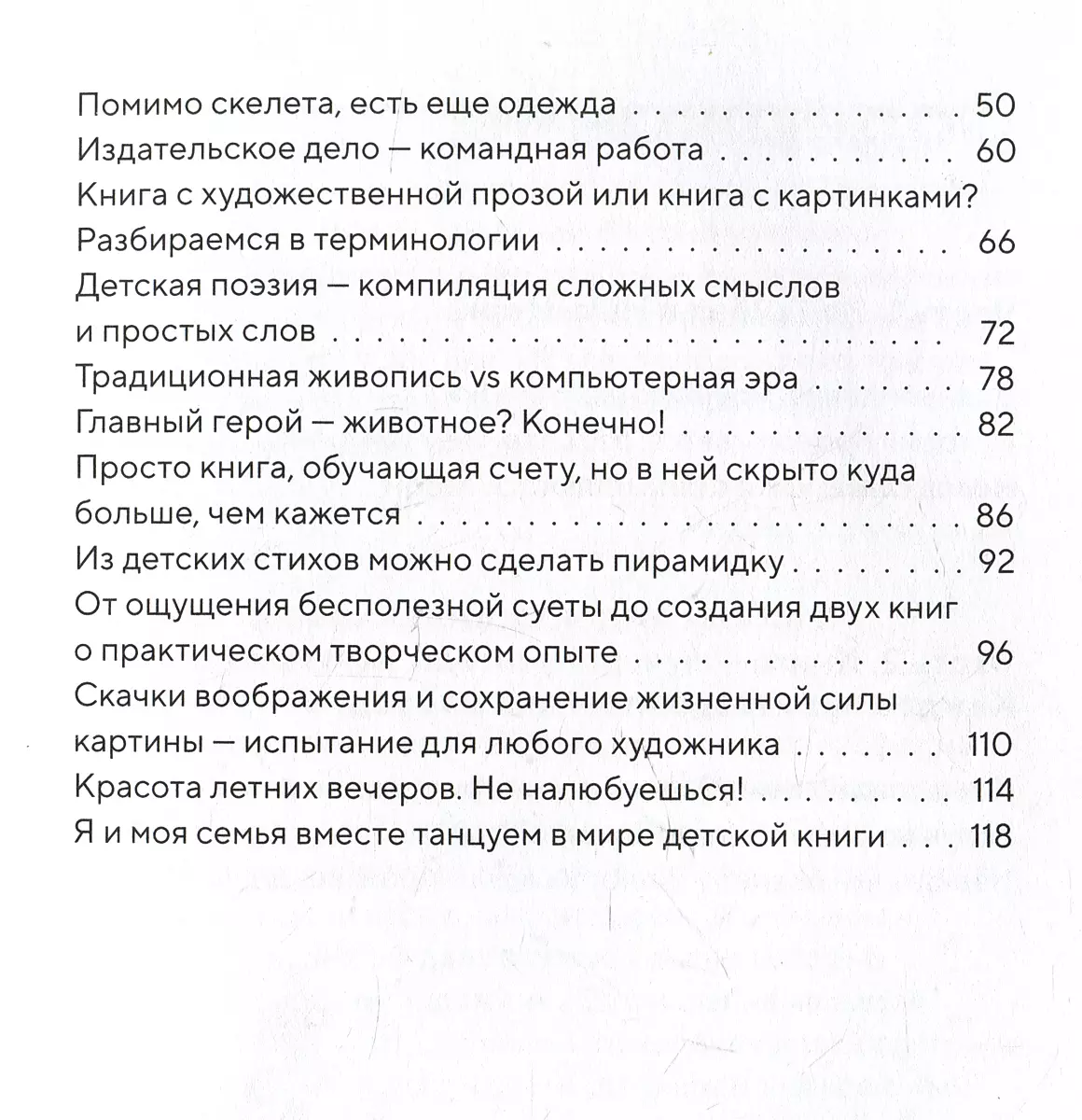 Путь иллюстратора. Как стать детским иллюстратором и создать собственную книгу