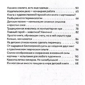 Путь иллюстратора. Как стать детским иллюстратором и создать собственную книгу