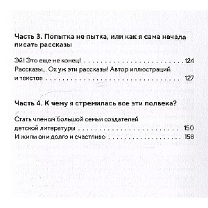 Путь иллюстратора. Как стать детским иллюстратором и создать собственную книгу