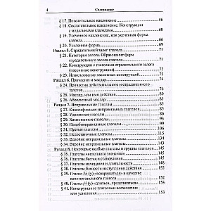 Практическая грамматика арабского литературного языка