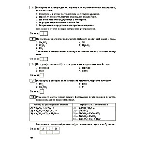 ОГЭ Химия. Типовые тренировочные варианты