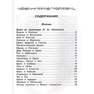 Внеклассное чтение. Полная библиотека. 2 класс