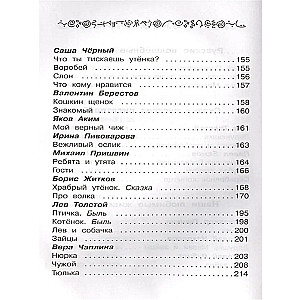 Внеклассное чтение. Полная библиотека. 2 класс