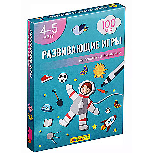 Набор развивающих карточек для детей "Развивающие игры на память и внимание"