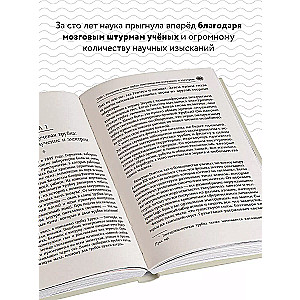 Принцип эксперимента. 12 главных открытий физики элементарных частиц