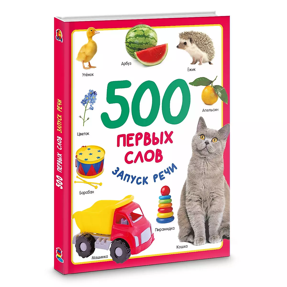 500 первых слов