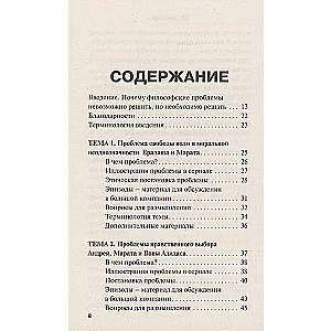 Этика. 12 философских проблем в сериале "Слово пацана. Кровь на асфальте"