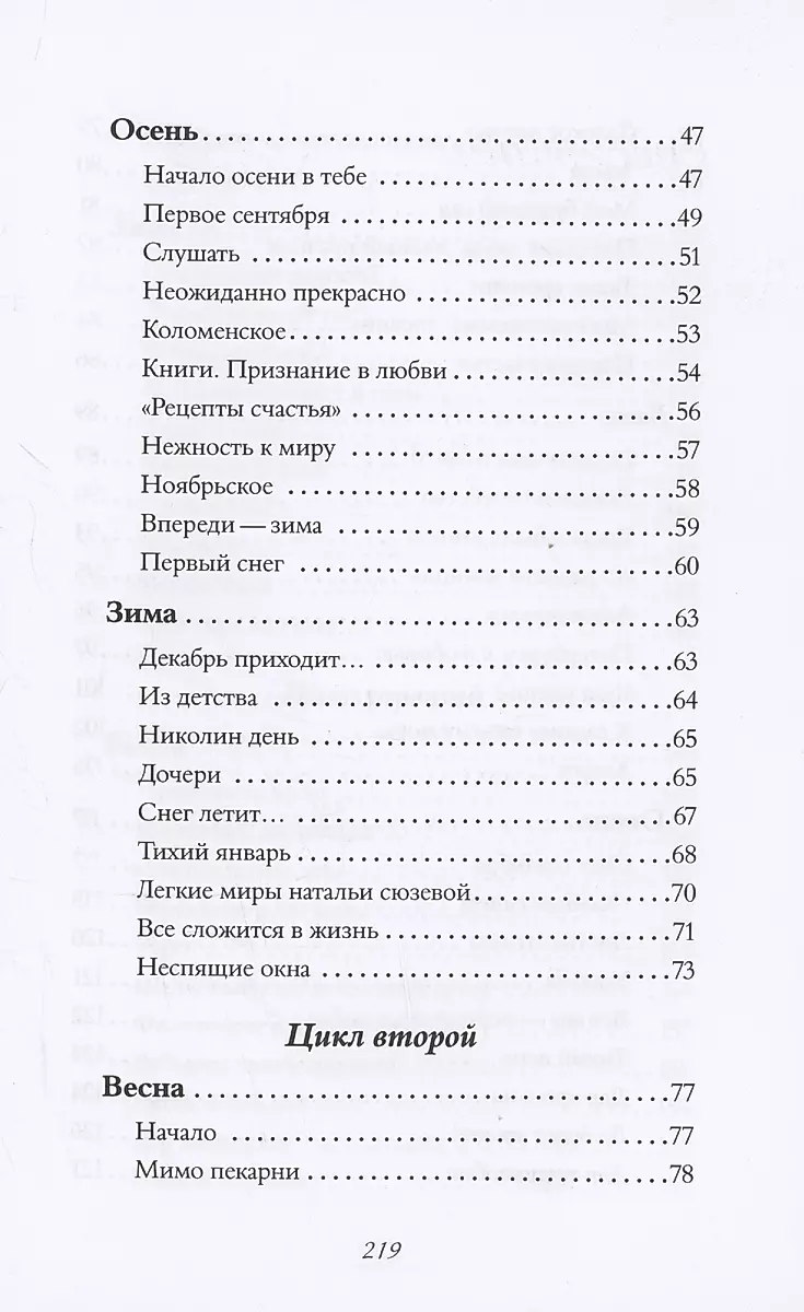 Сны из детства. Шелковая книга о счастье-бабочке, теплом доме и волшебном мостике, ведущем к гармонии