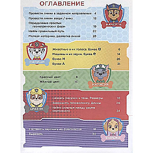 Играй и учись с Крепышом. Игры. Буквы. Цифры. Счет. Слова. 4-6 лет