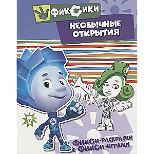 Необычные открытия