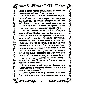 Кошки. Мистические истории, легенды и поверья. Коты целители, предсказатели и маги