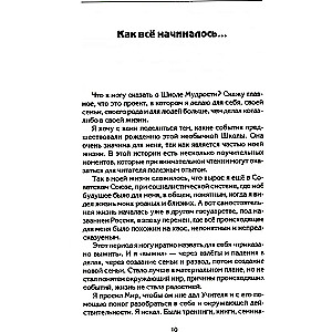 Судьба по заказу! Пишем сценарий счастливой жизни