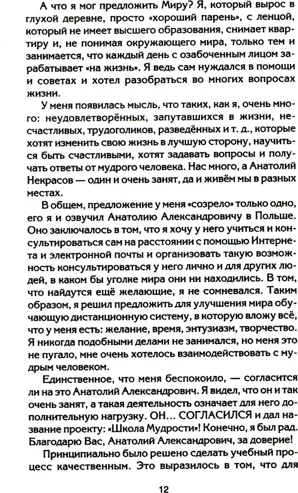 Судьба по заказу! Пишем сценарий счастливой жизни