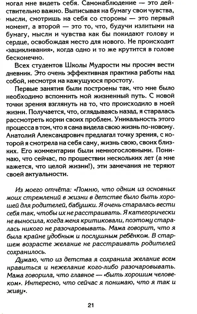 Судьба по заказу! Пишем сценарий счастливой жизни