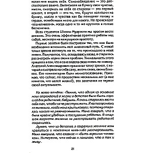 Судьба по заказу! Пишем сценарий счастливой жизни