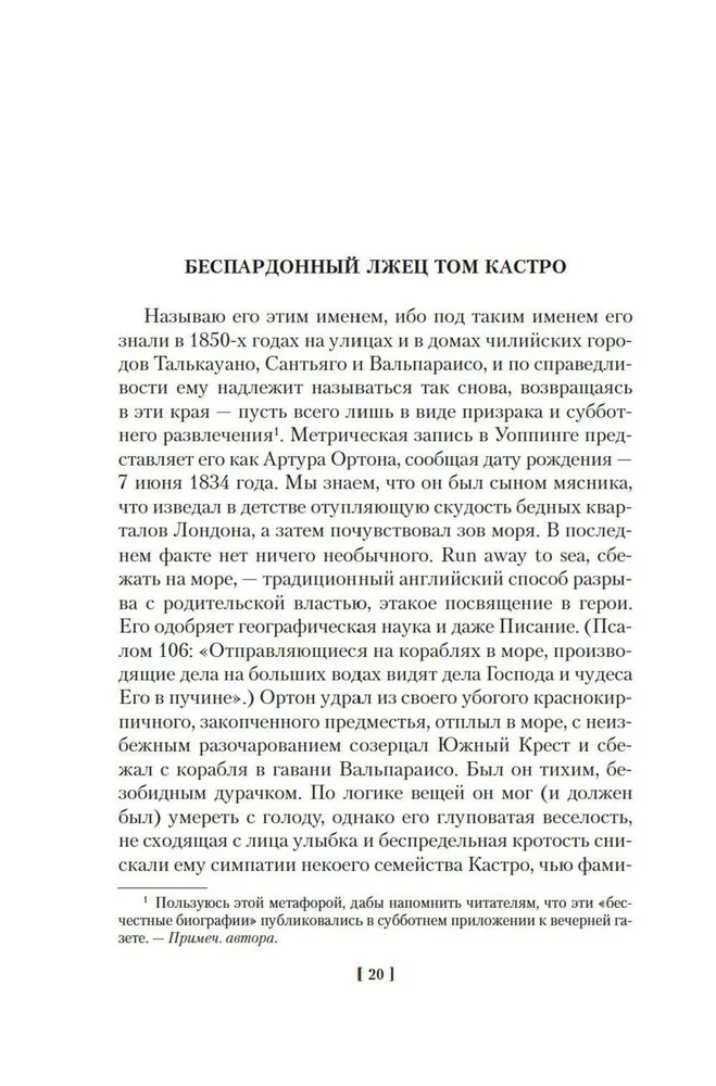 Сад расходящихся тропок. Алеф. Полное собрание рассказов