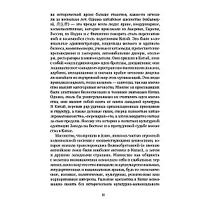 История масонов в Китае. Великий Архитектор для Поднебесной