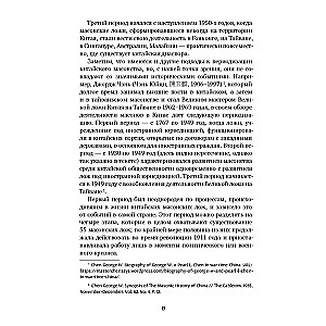 История масонов в Китае. Великий Архитектор для Поднебесной