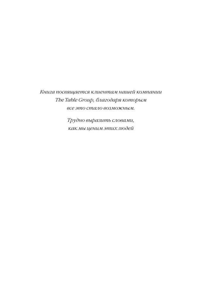 Пять пороков команды: практика преодоления. Программа для лидеров, менеджеров и модераторов.