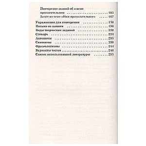 Справочное пособие по русскому языку. 1-2 классы