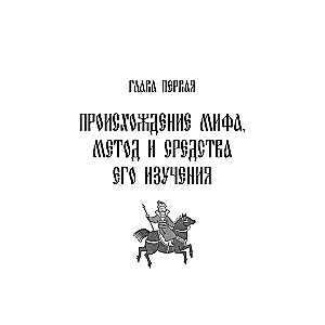 Поэтические воззрения славян на природу. Стихии, языческие боги и животные