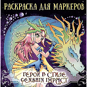 Герои в стиле Genshin Impact