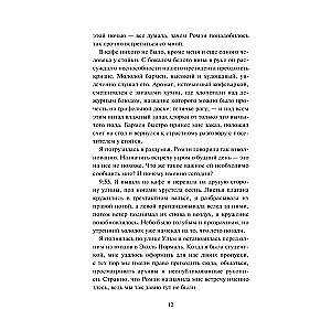 Нулевой километр. Путь к счастью