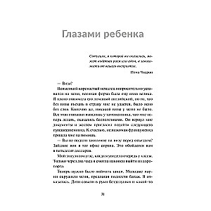 Нулевой километр. Путь к счастью