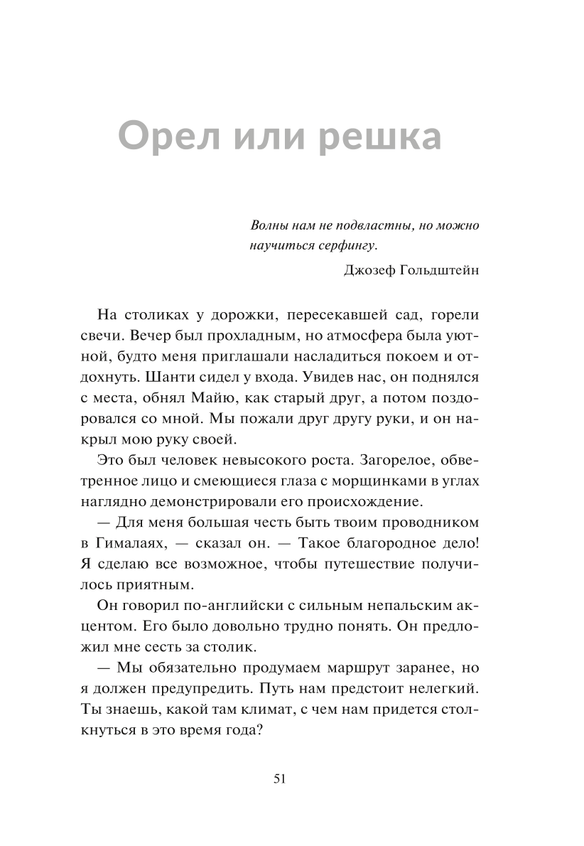 Нулевой километр. Путь к счастью