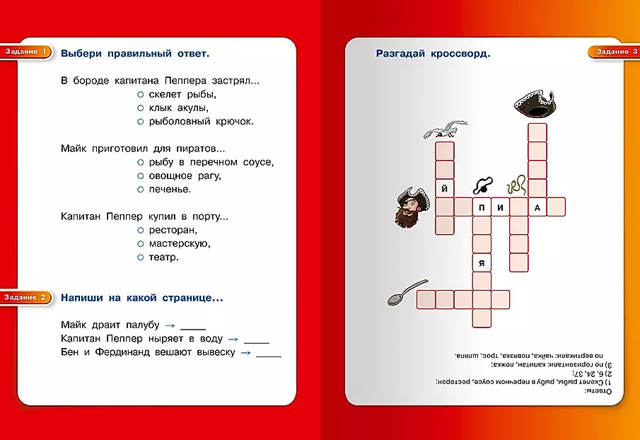 Майк и пираты