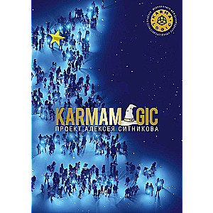 Karmalogic. Karmacoach. Karmamagic (комплект из 3 книг)