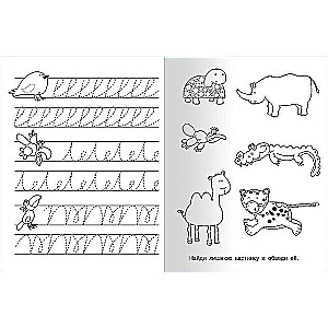 Прописи с упражнениями "Ёжик"