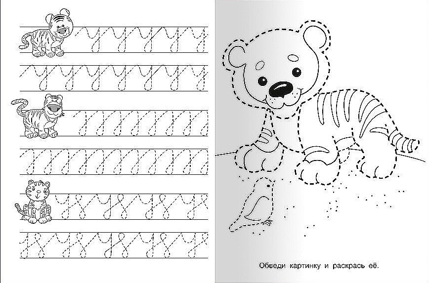 Прописи с упражнениями "Ёжик"