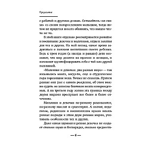 Развитие ребенка. Третий год жизни: советы монтессори-педагога