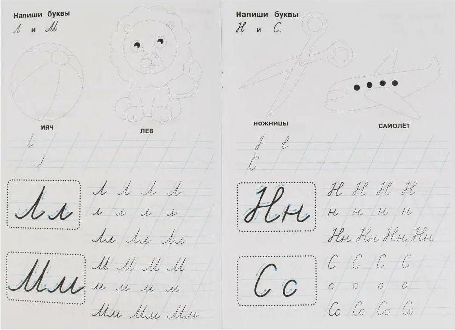 Прописи "Пишем курсивные буквы"