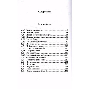 Легкий санскрит. Избранные басни Панчатантры. Часть 2