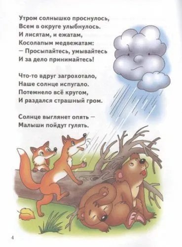 Развиваем мелкую моторику (3-5 лет)